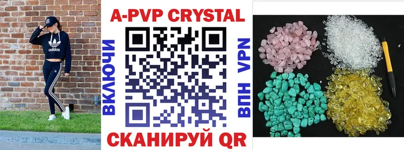 A-PVP СК  Купить где  Тутаев 