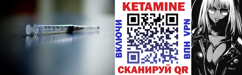 КЕТАМИН VHQ  Купить  Тутаев 